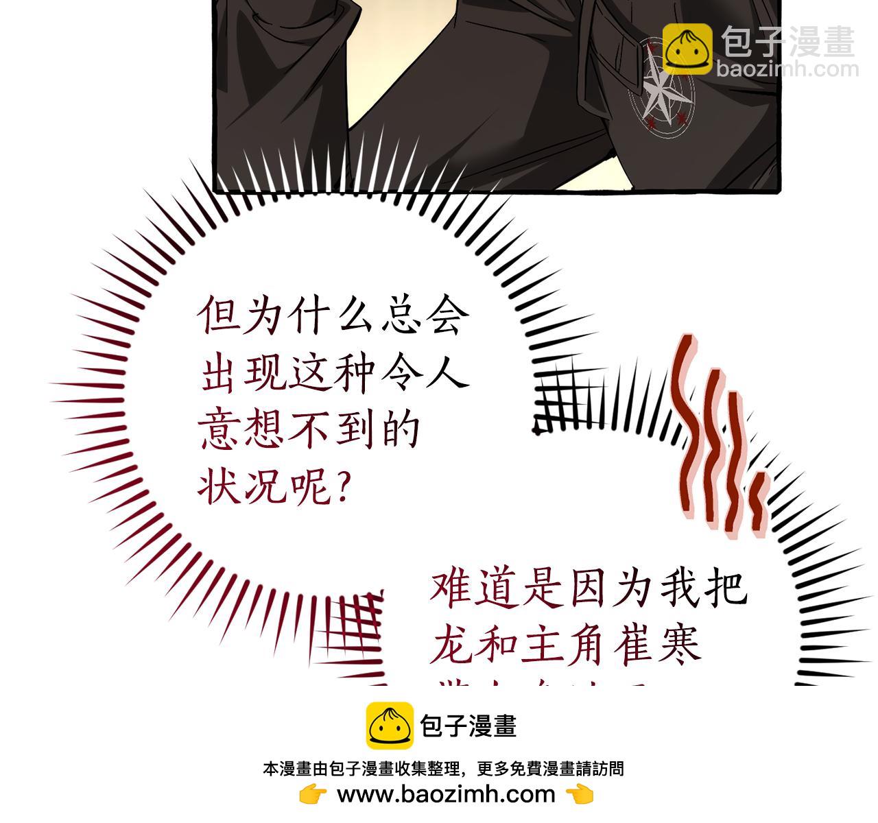 第136话 去见黄金龙161