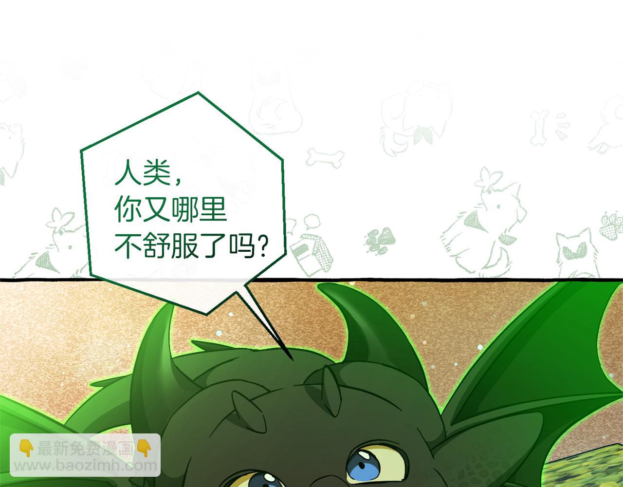第136话 去见黄金龙163