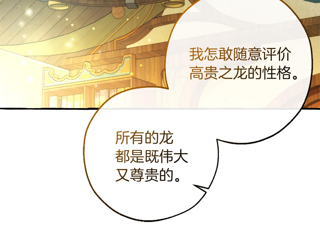 第136话 去见黄金龙170