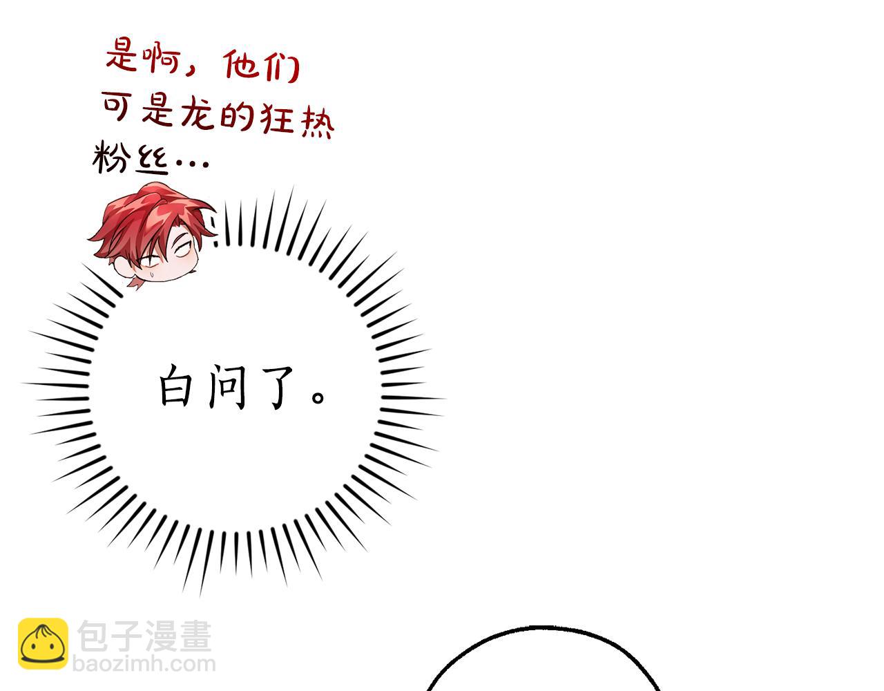 第136话 去见黄金龙171