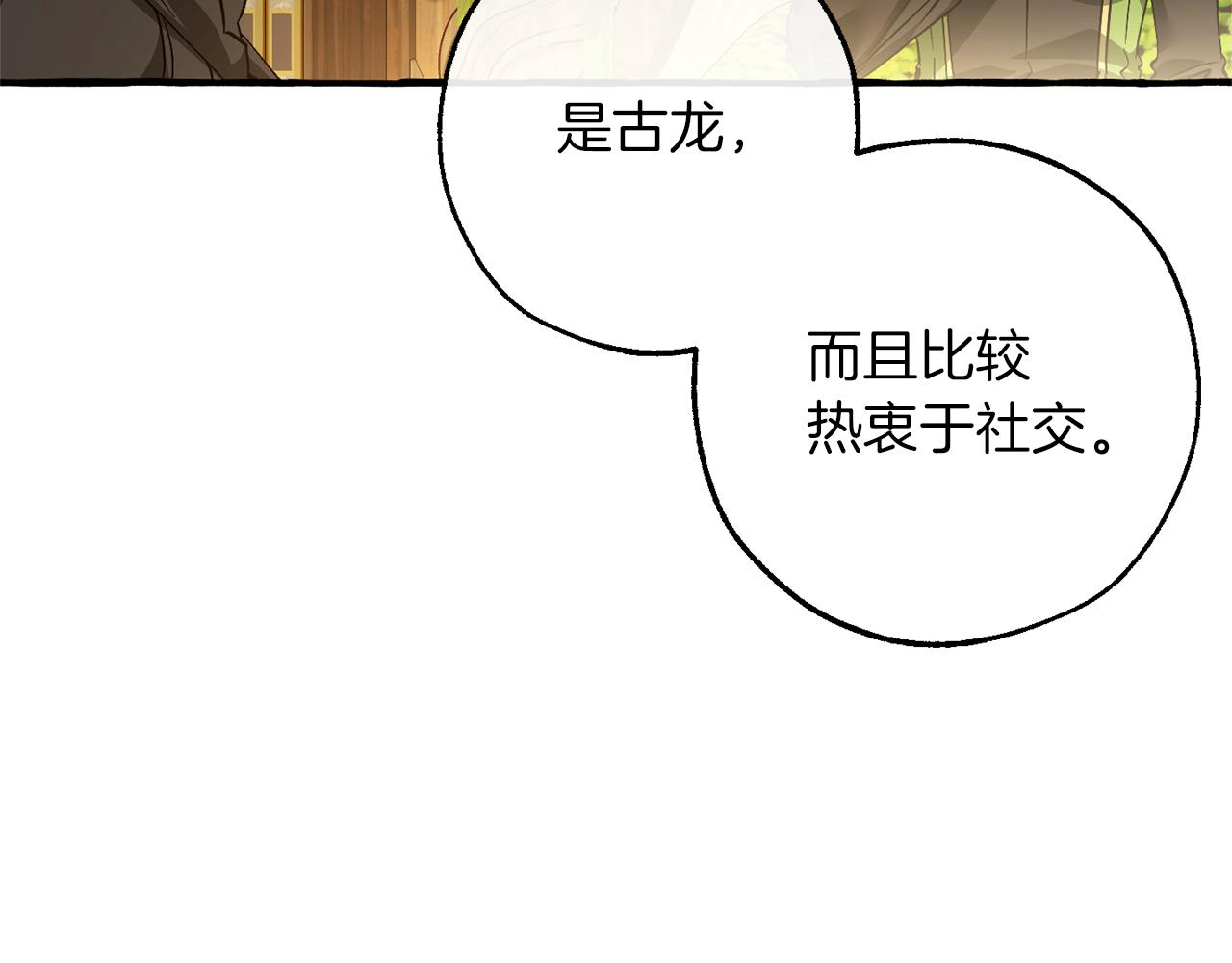 第136话 去见黄金龙173