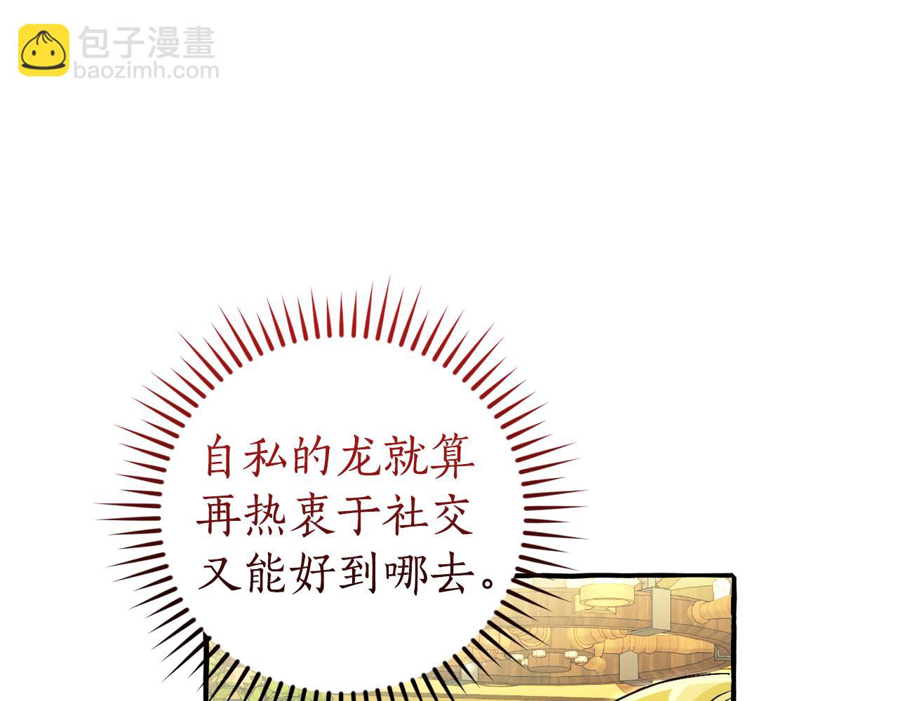 第136话 去见黄金龙174
