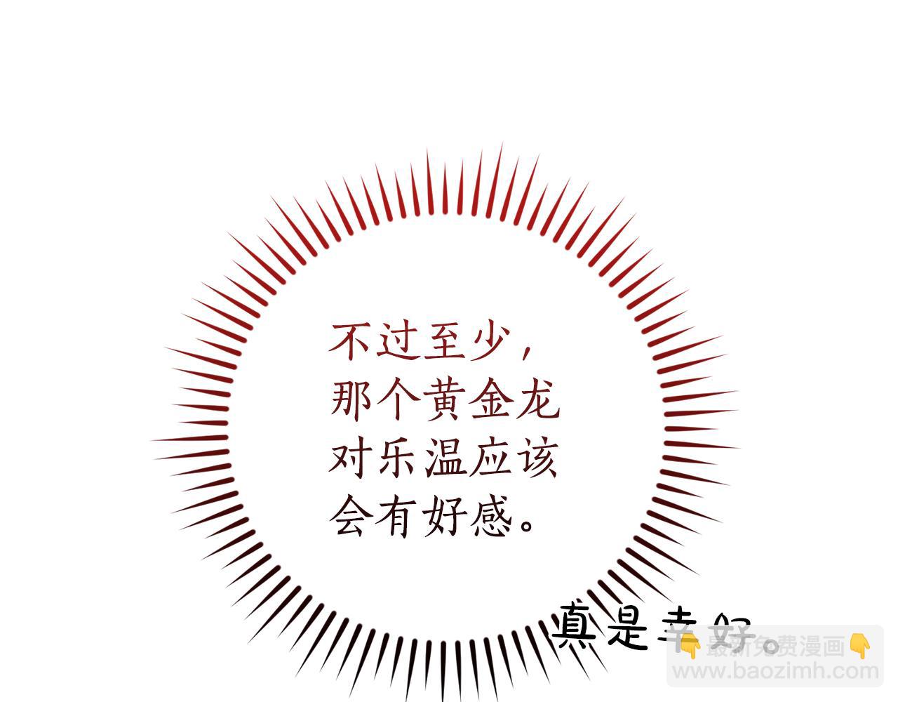 第136话 去见黄金龙176