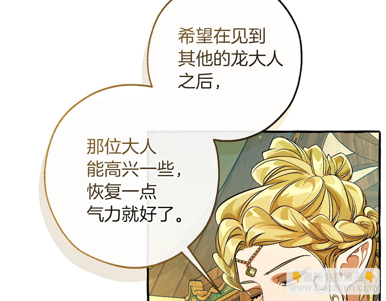 第136话 去见黄金龙180