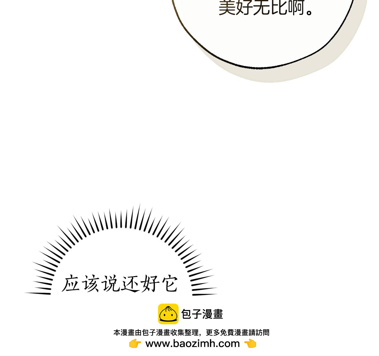 第136话 去见黄金龙182