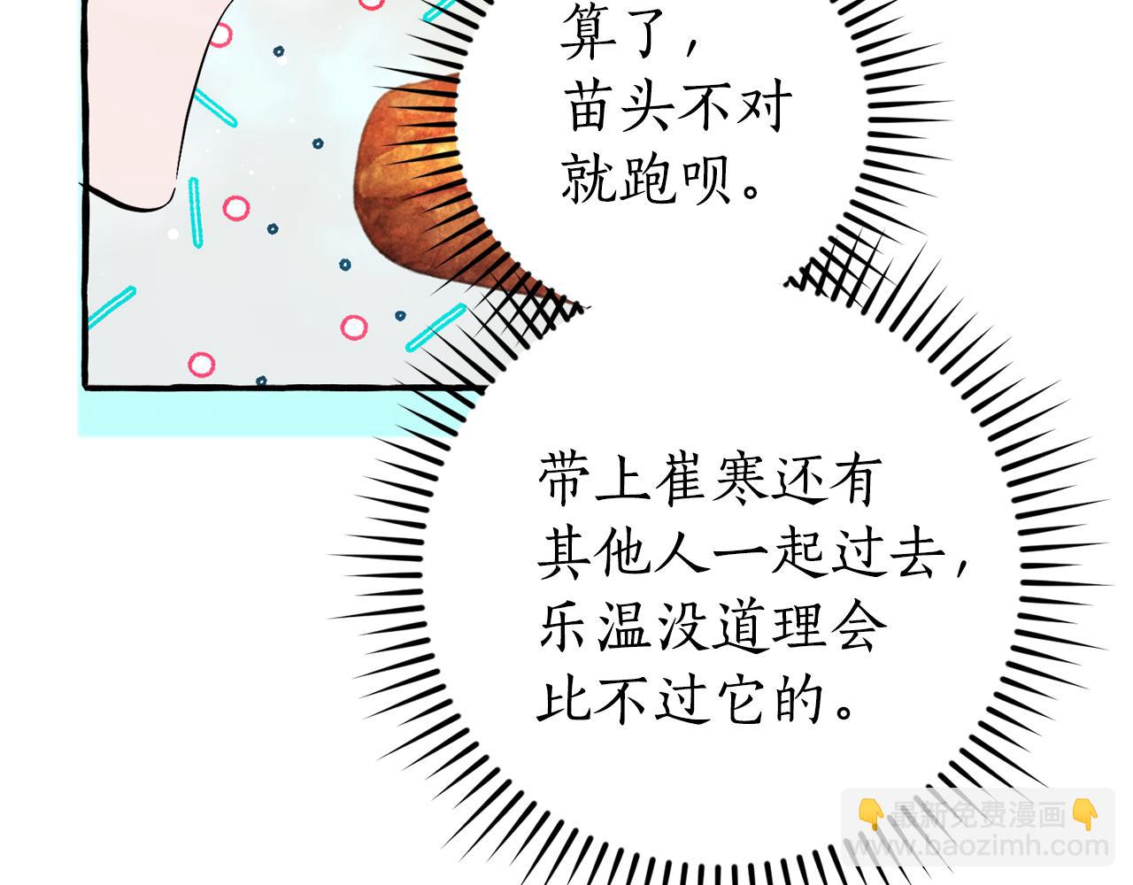 第136话 去见黄金龙184