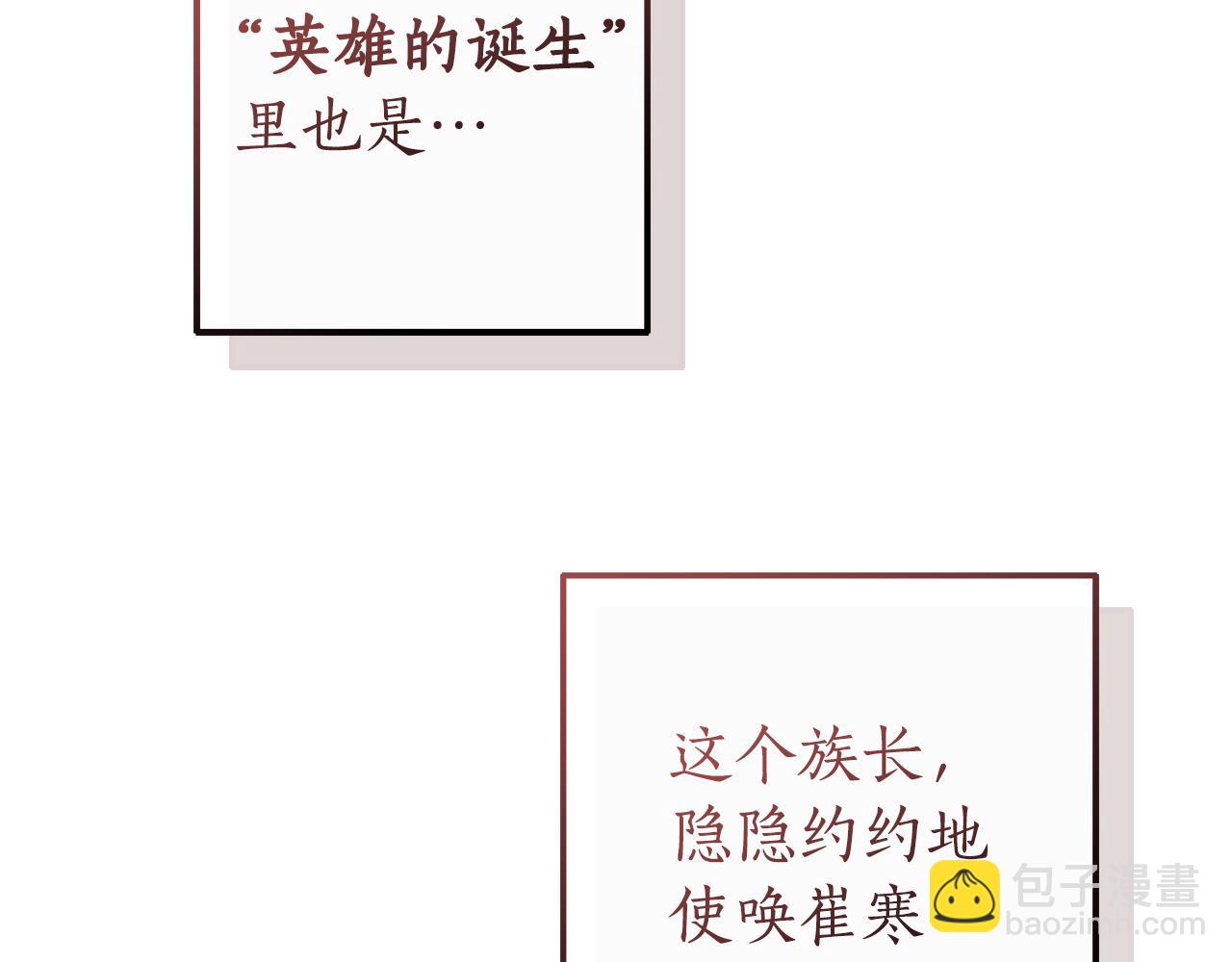第136话 去见黄金龙194