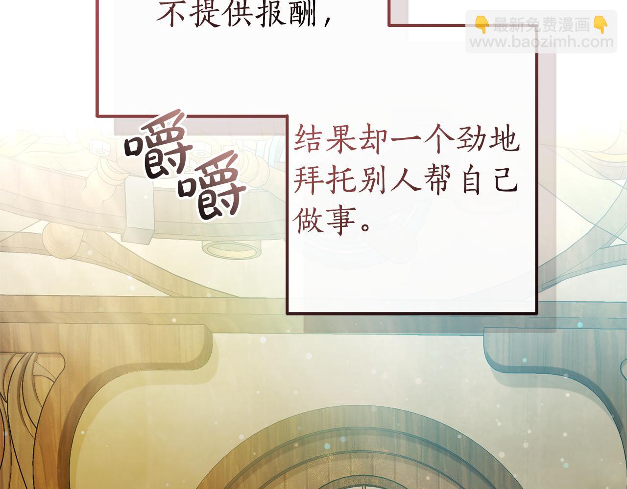 第136话 去见黄金龙198