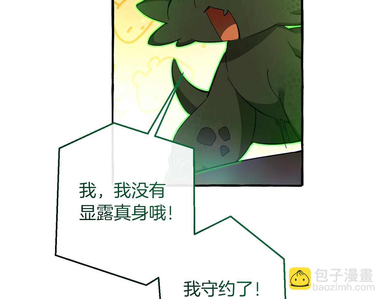 第136话 去见黄金龙20