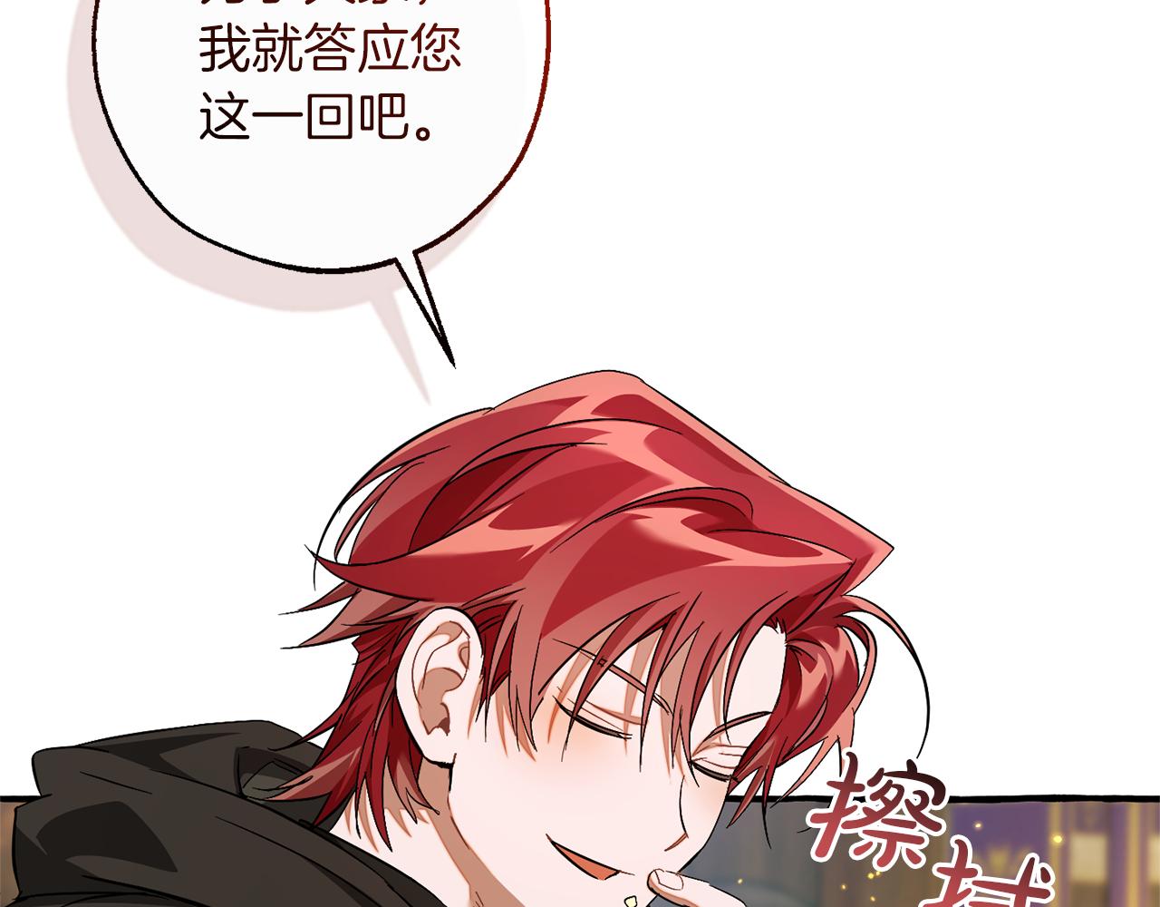 第136话 去见黄金龙202