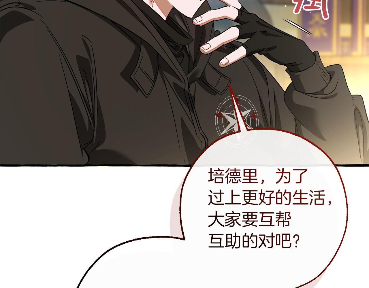 第136话 去见黄金龙203
