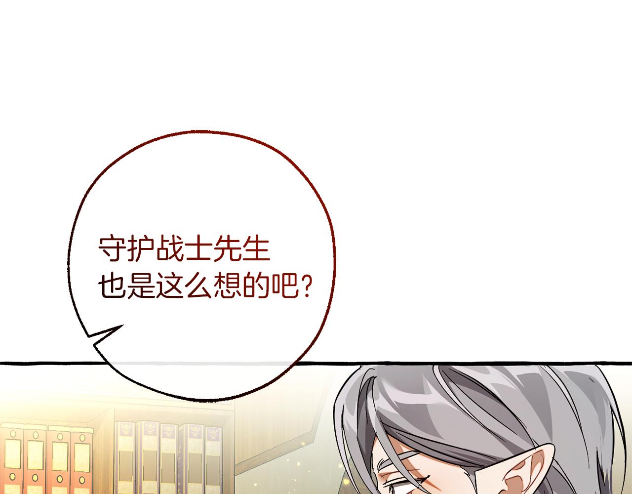 第136话 去见黄金龙205