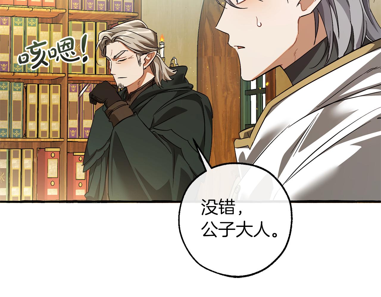 第136话 去见黄金龙206