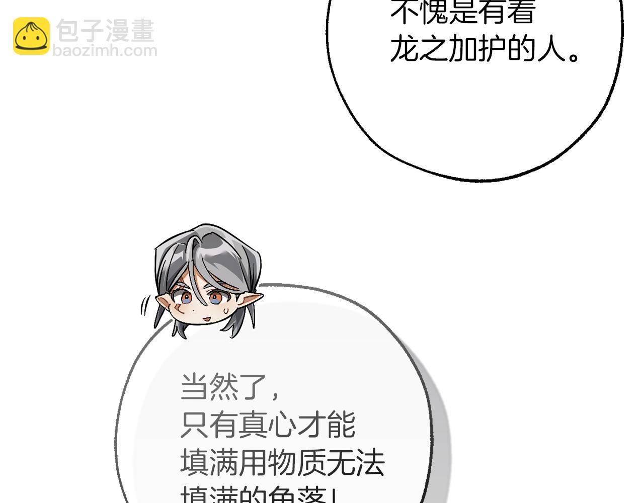 第136话 去见黄金龙214