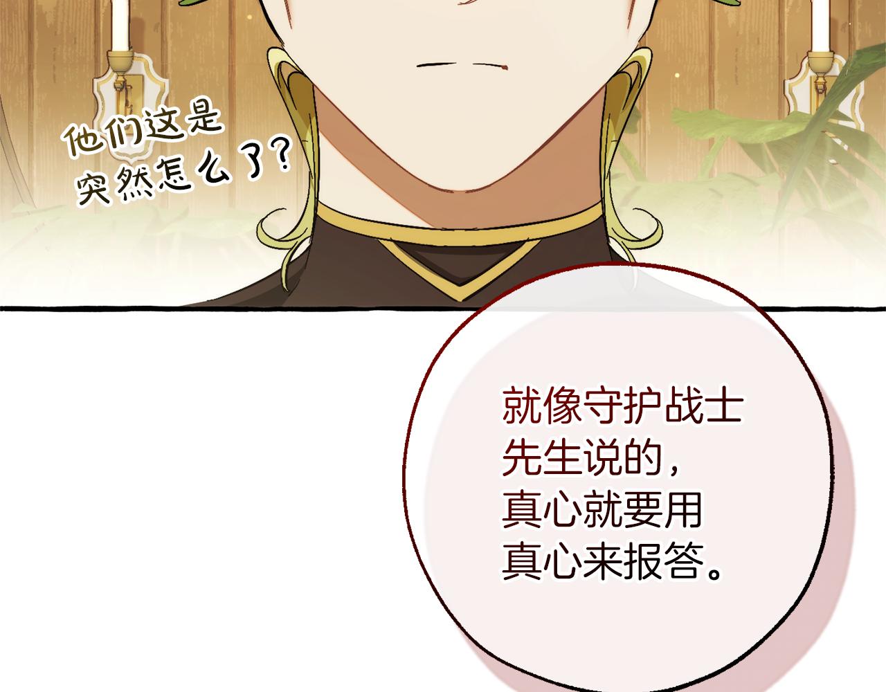 第136话 去见黄金龙216