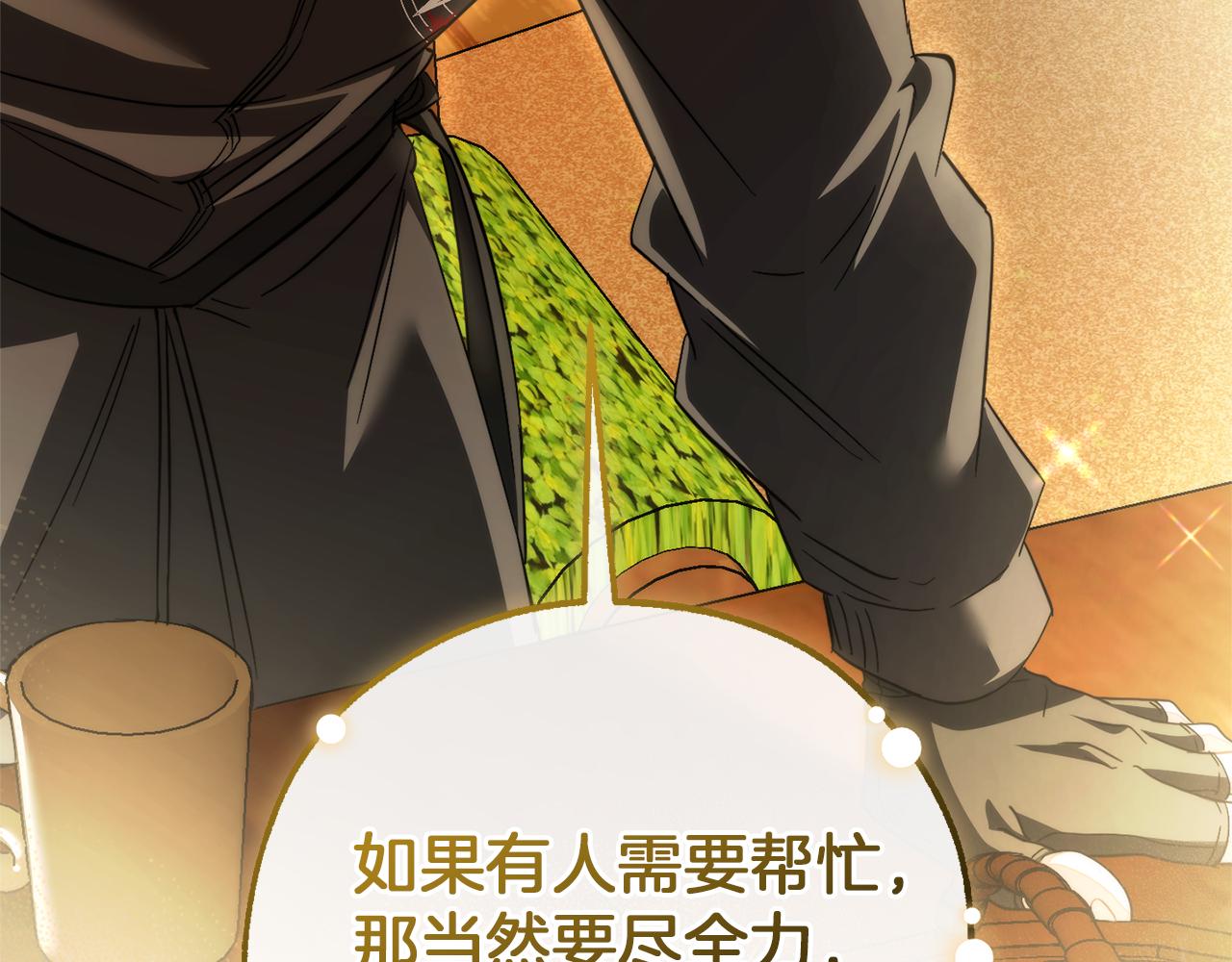第136话 去见黄金龙224