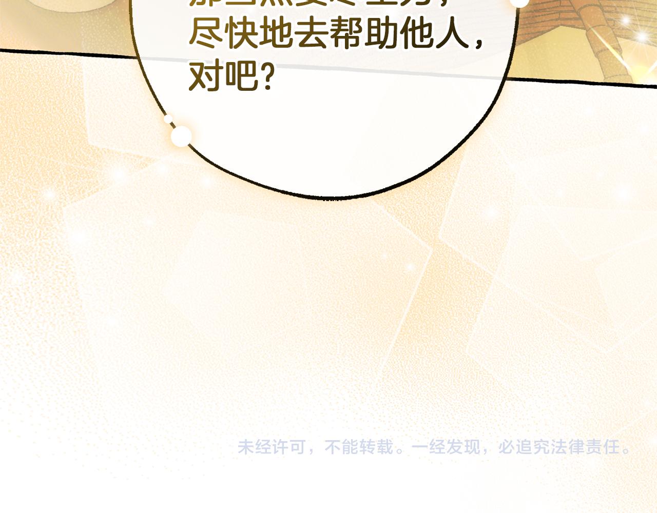 第136话 去见黄金龙225