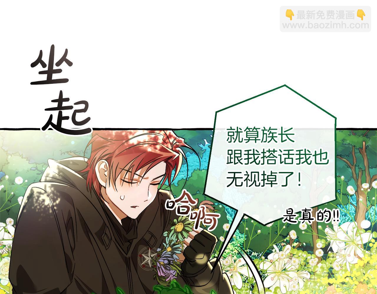 第136话 去见黄金龙23
