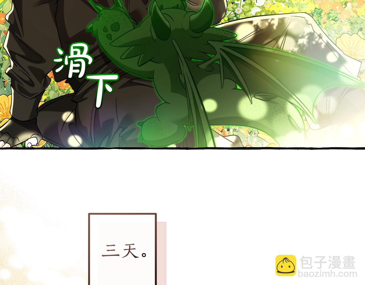 第136话 去见黄金龙24