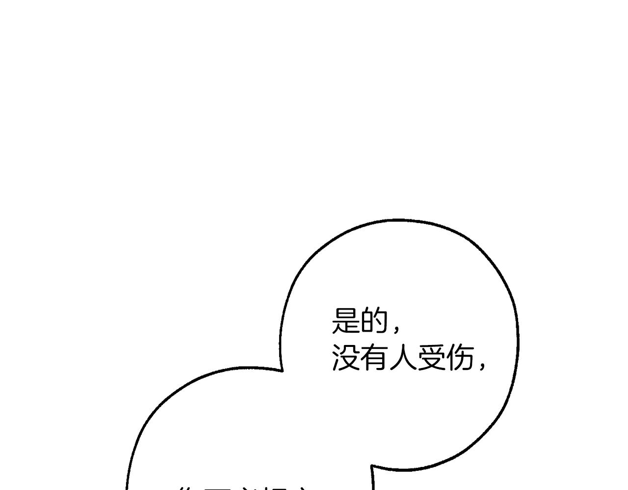 第136话 去见黄金龙31