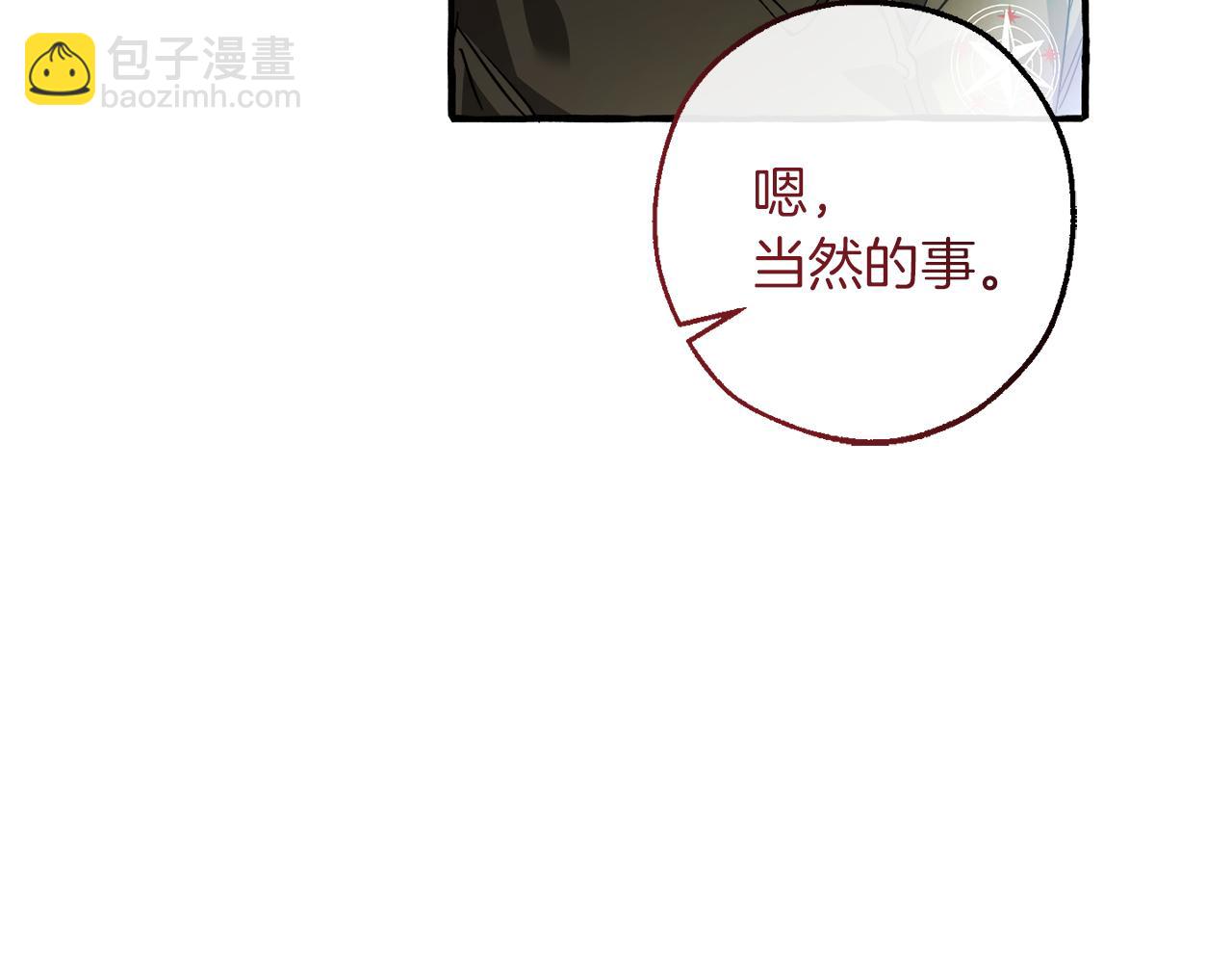 第136话 去见黄金龙33