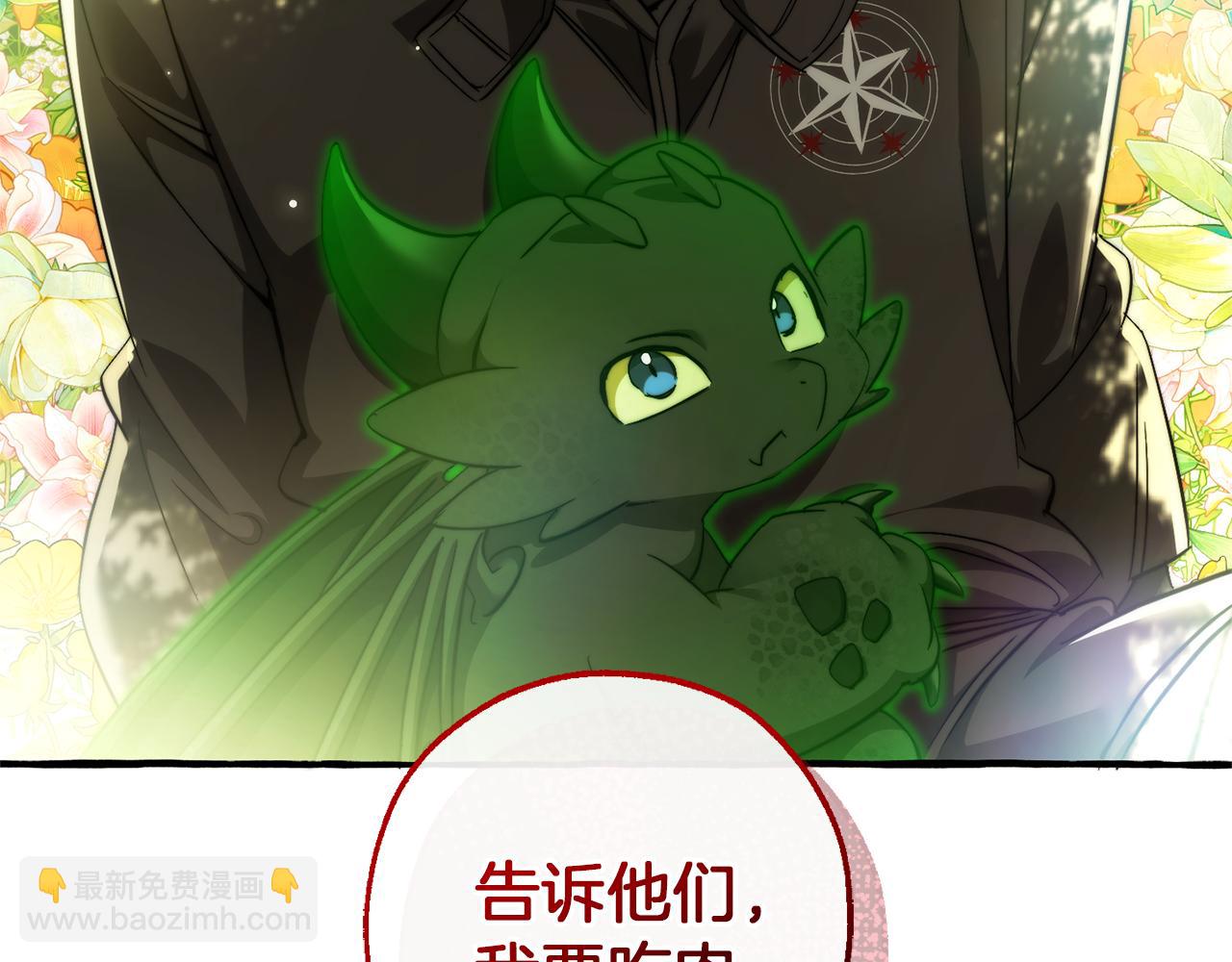 第136话 去见黄金龙38
