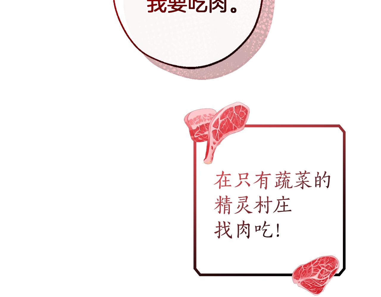 第136话 去见黄金龙39
