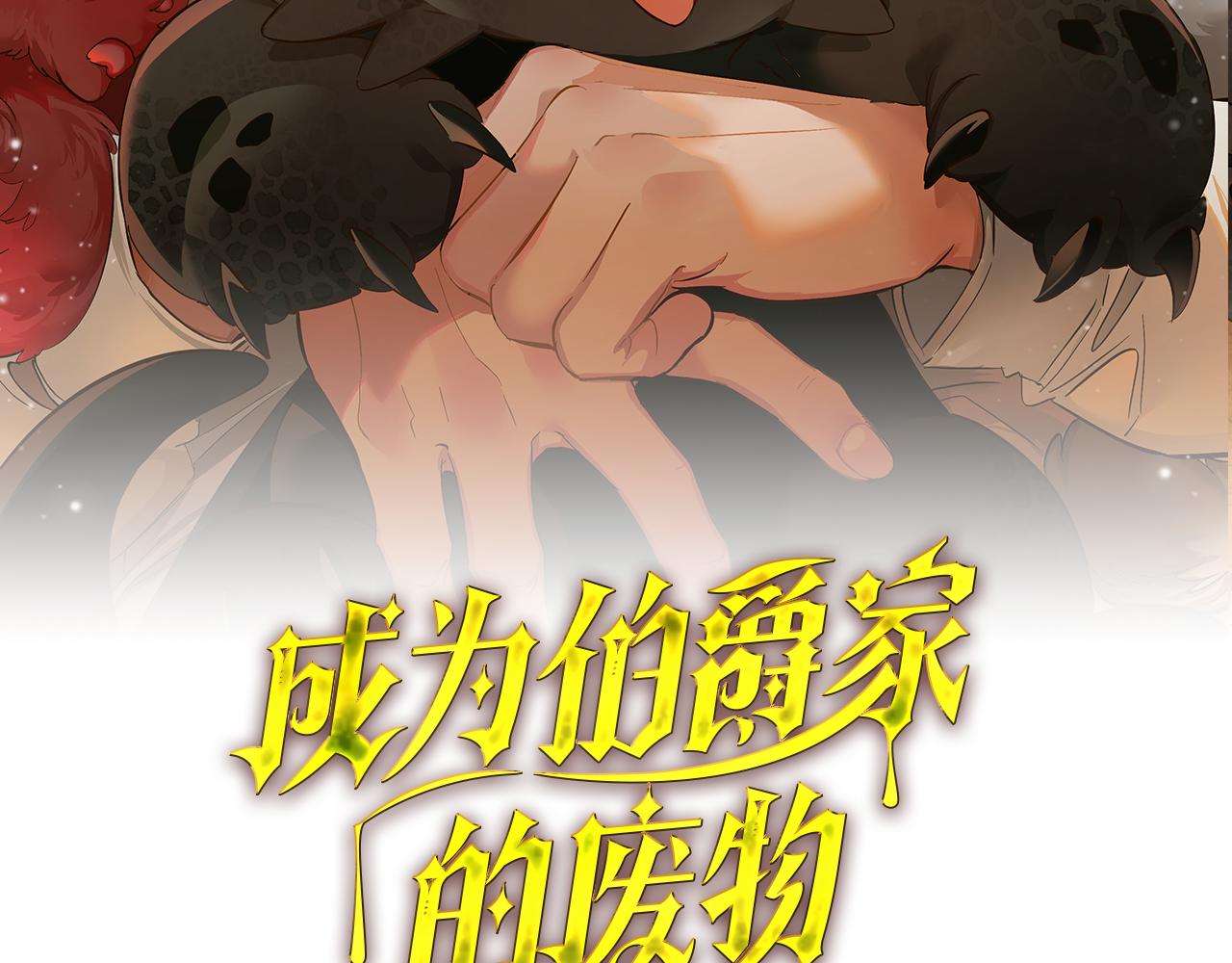 第136话 去见黄金龙47