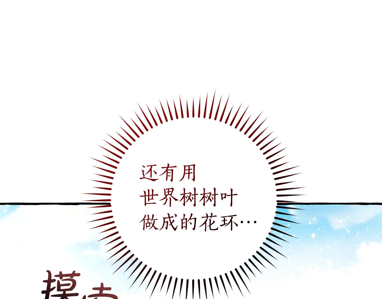 第136话 去见黄金龙5