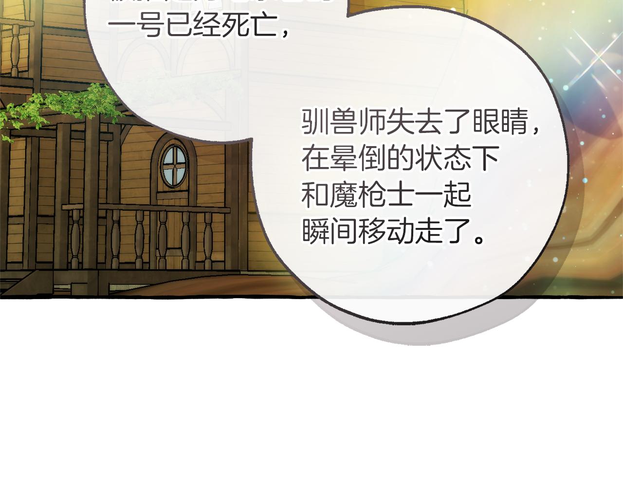 第136话 去见黄金龙57
