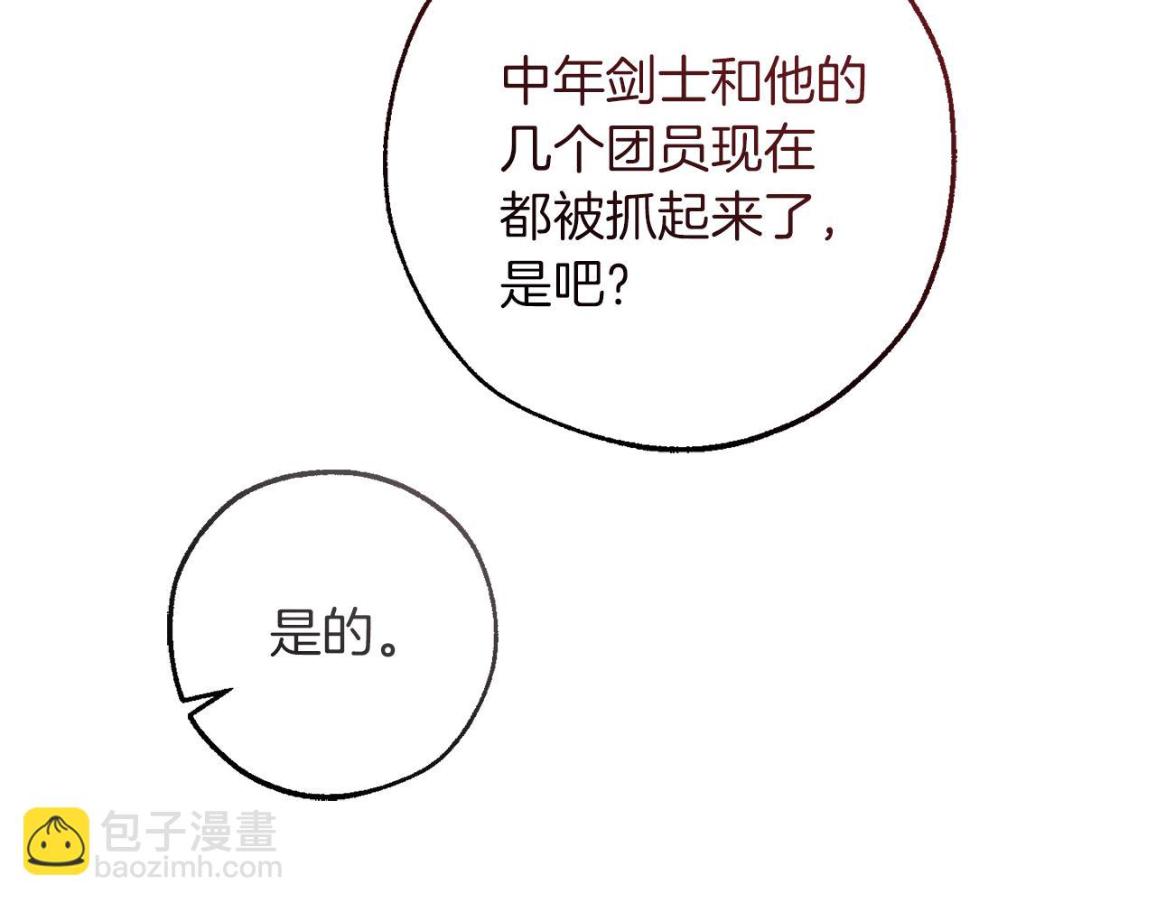 第136话 去见黄金龙61