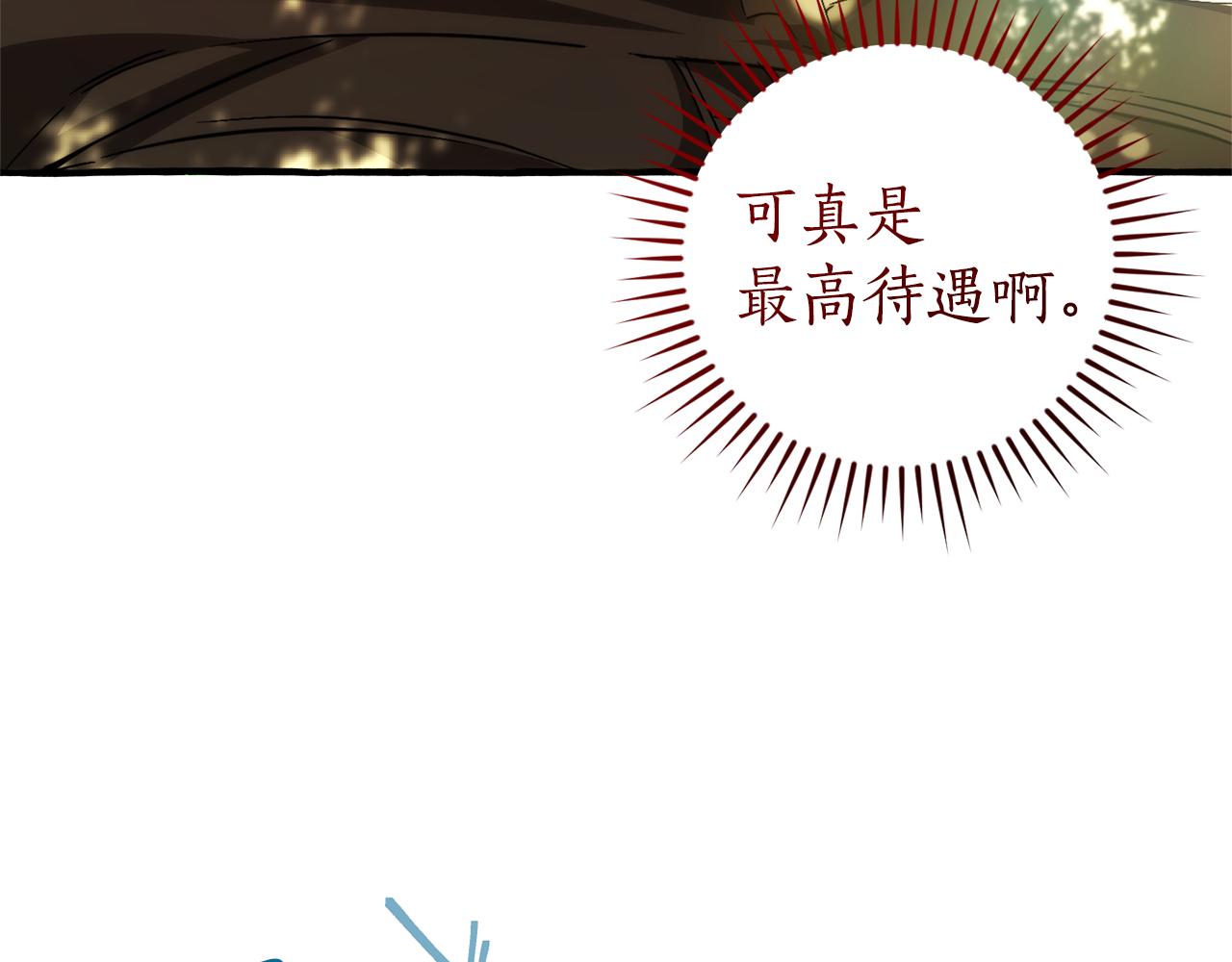 第136话 去见黄金龙7