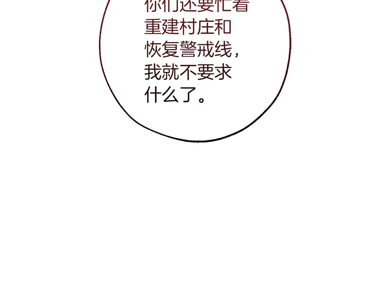 第136话 去见黄金龙74