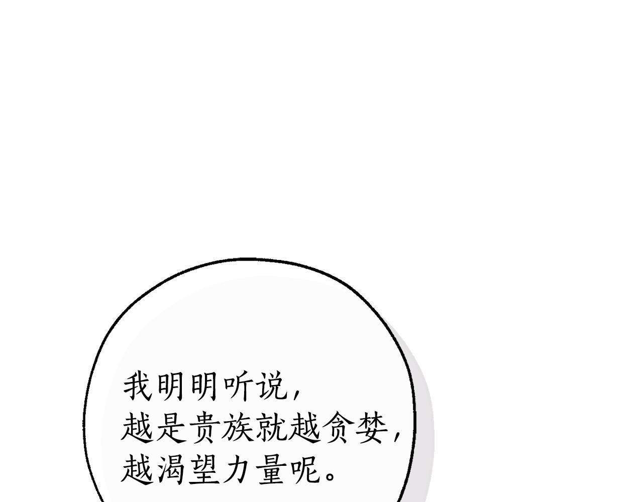 第136话 去见黄金龙78