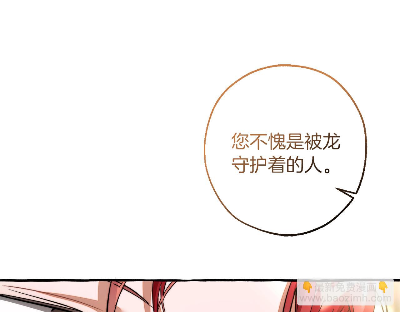第136话 去见黄金龙81