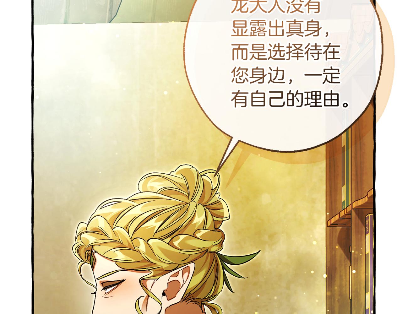 第136话 去见黄金龙84