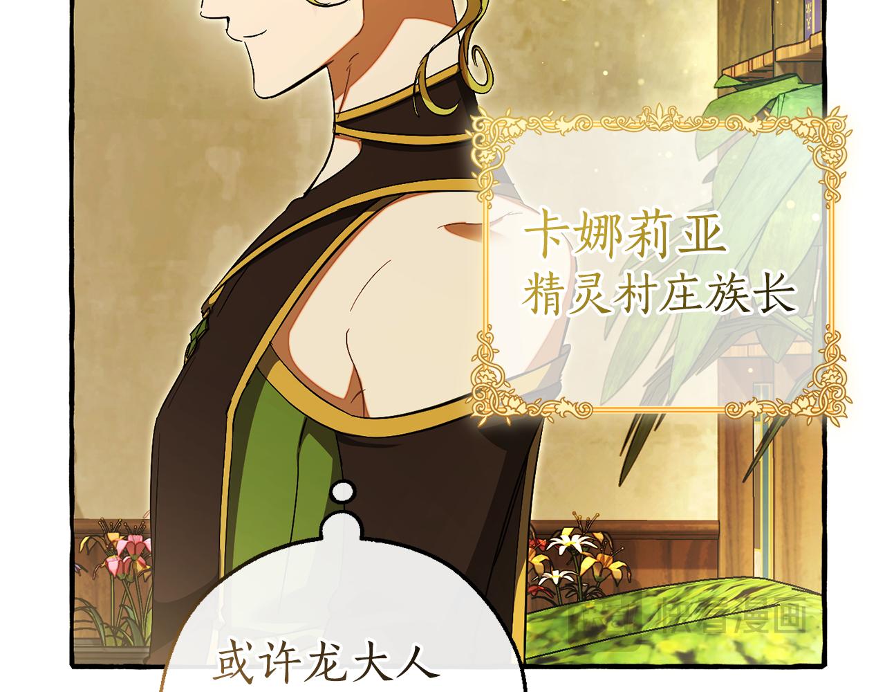 第136话 去见黄金龙85