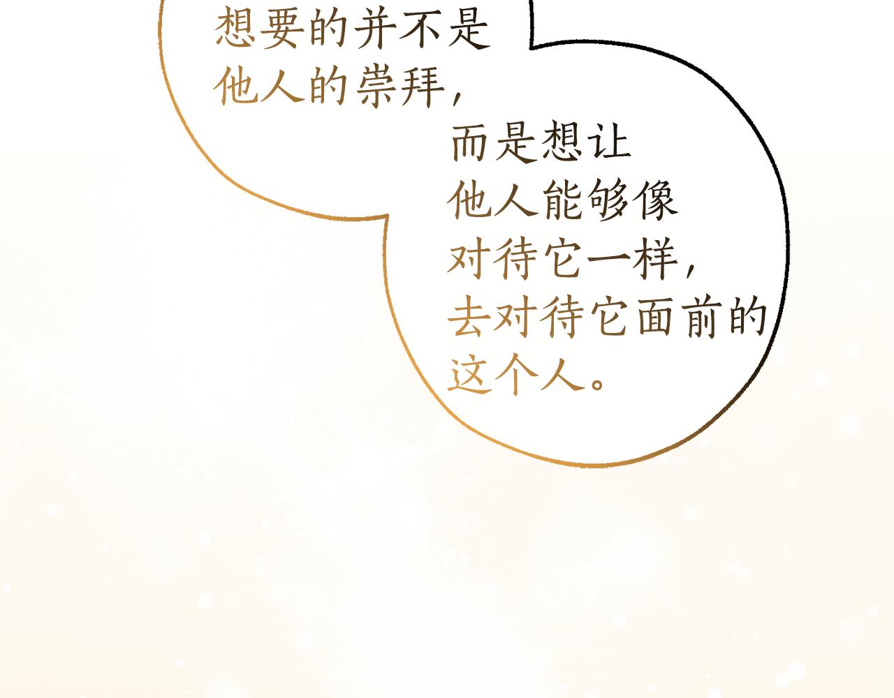 第136话 去见黄金龙86