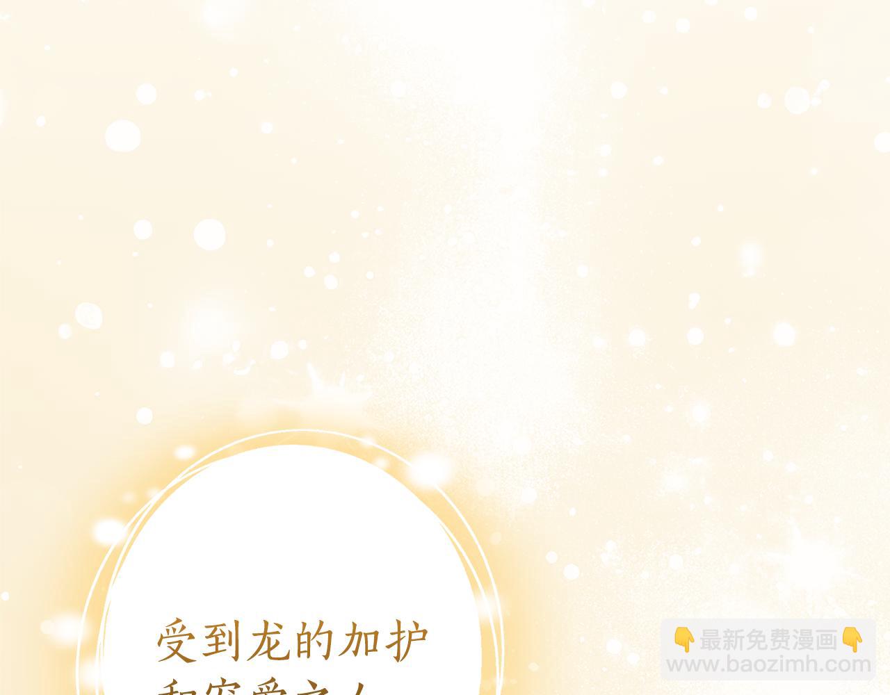 第136话 去见黄金龙87
