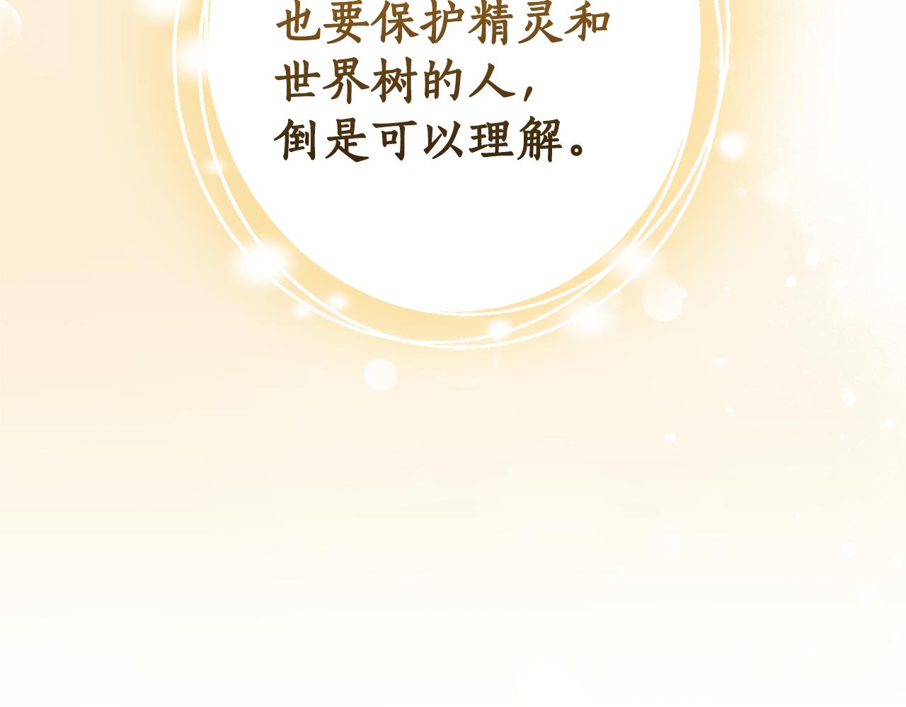 第136话 去见黄金龙90