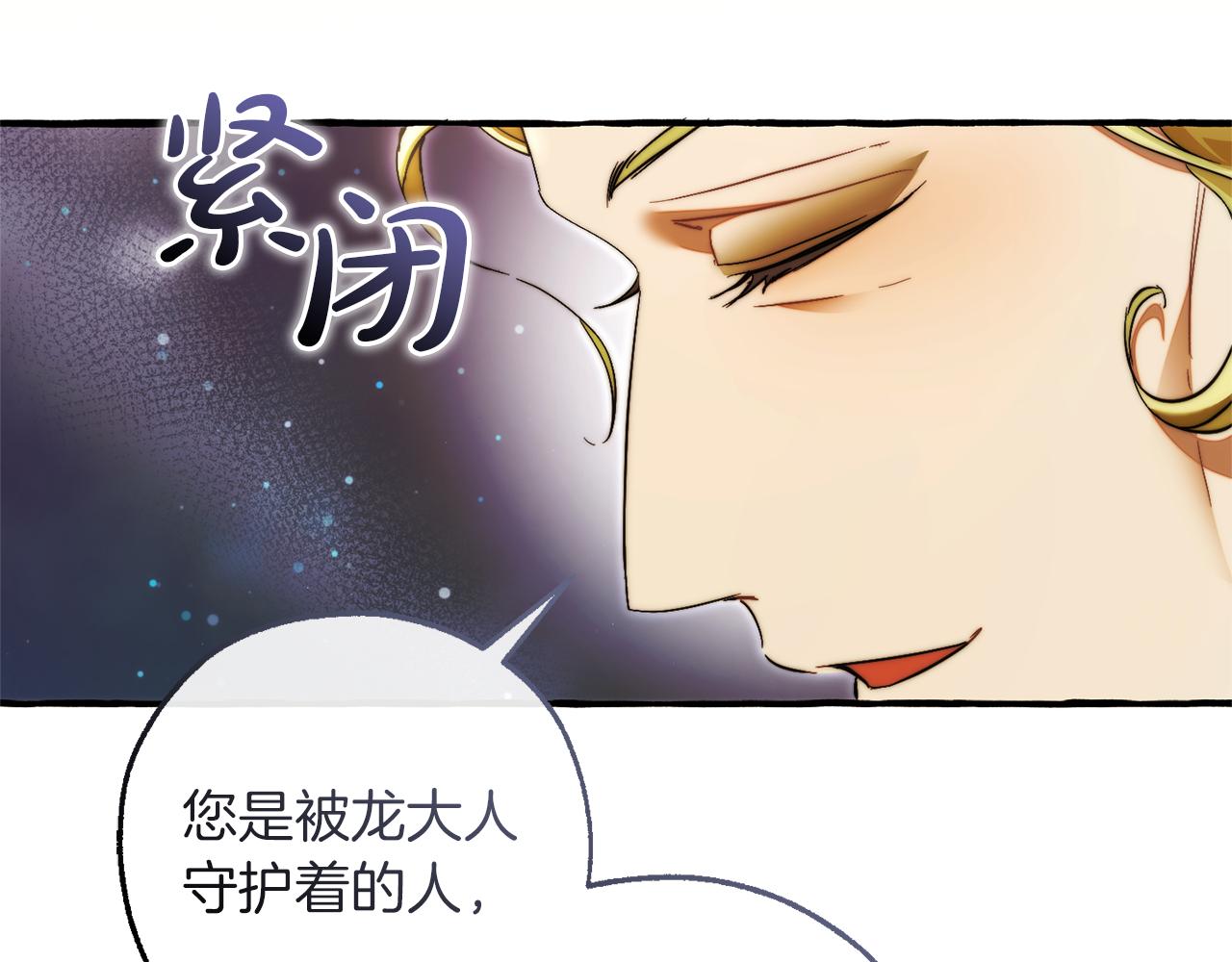第136话 去见黄金龙91