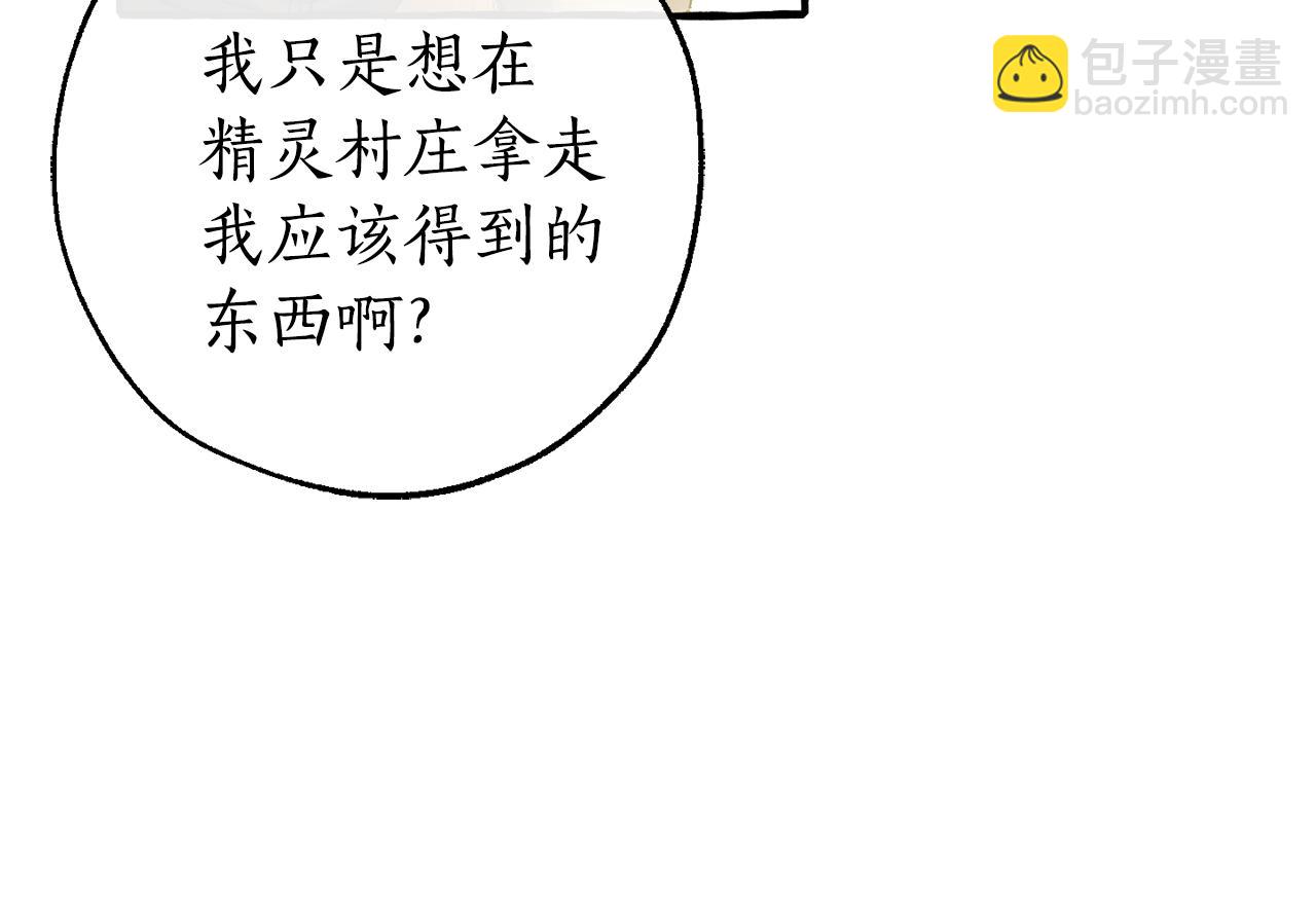 第136话 去见黄金龙95