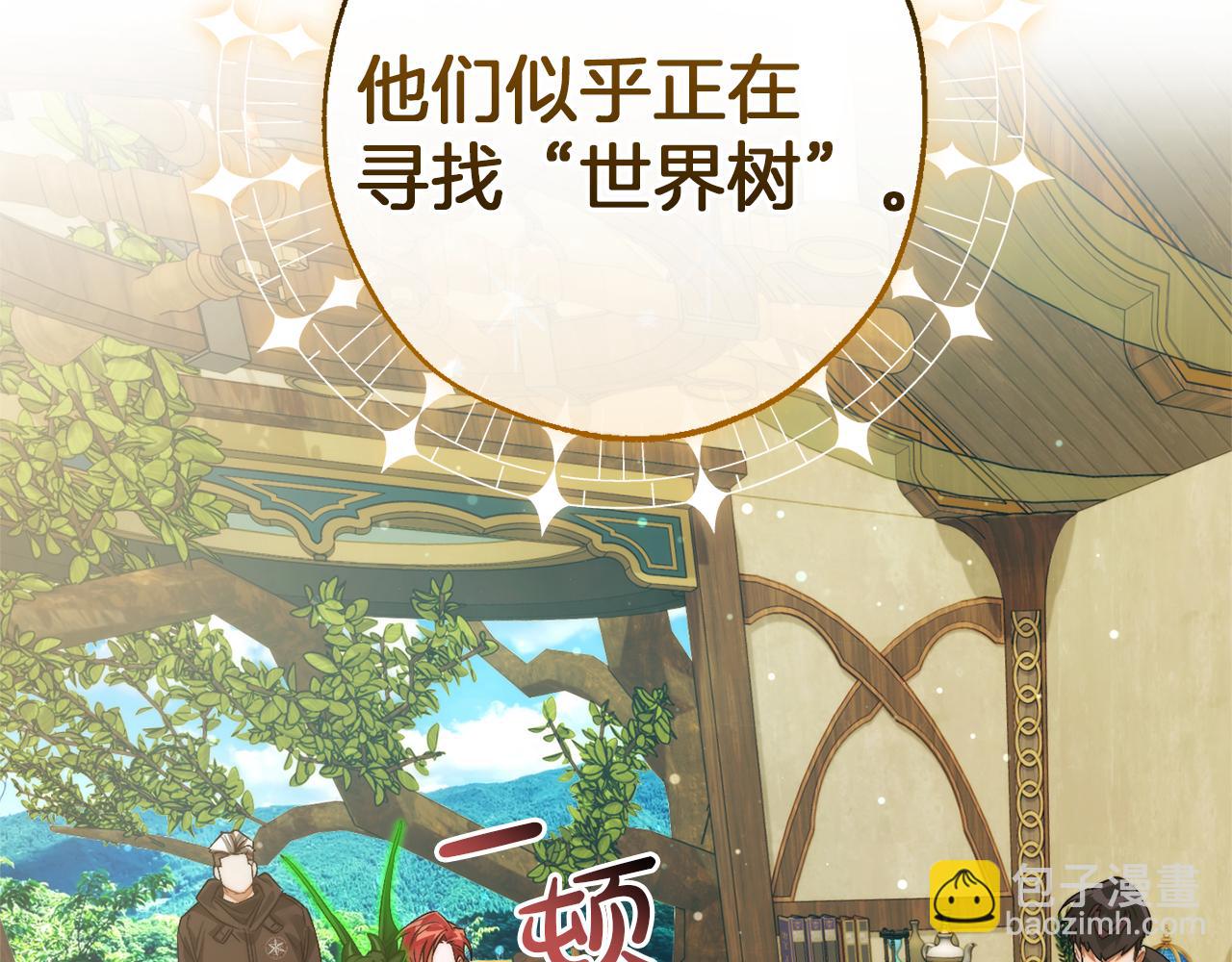 第136话 去见黄金龙97