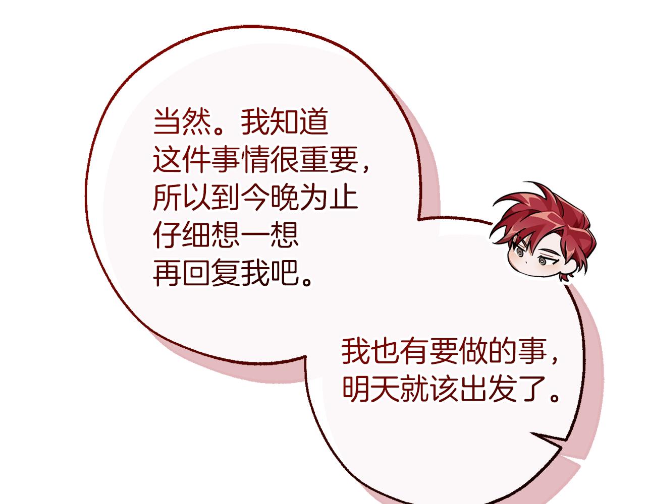 第137话 冤大头109