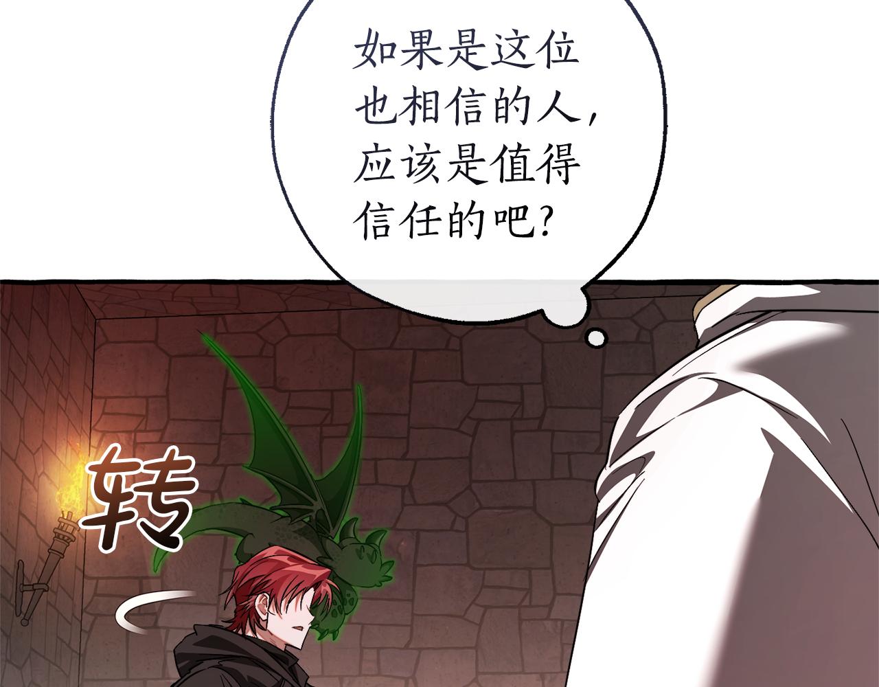 第137话 冤大头111