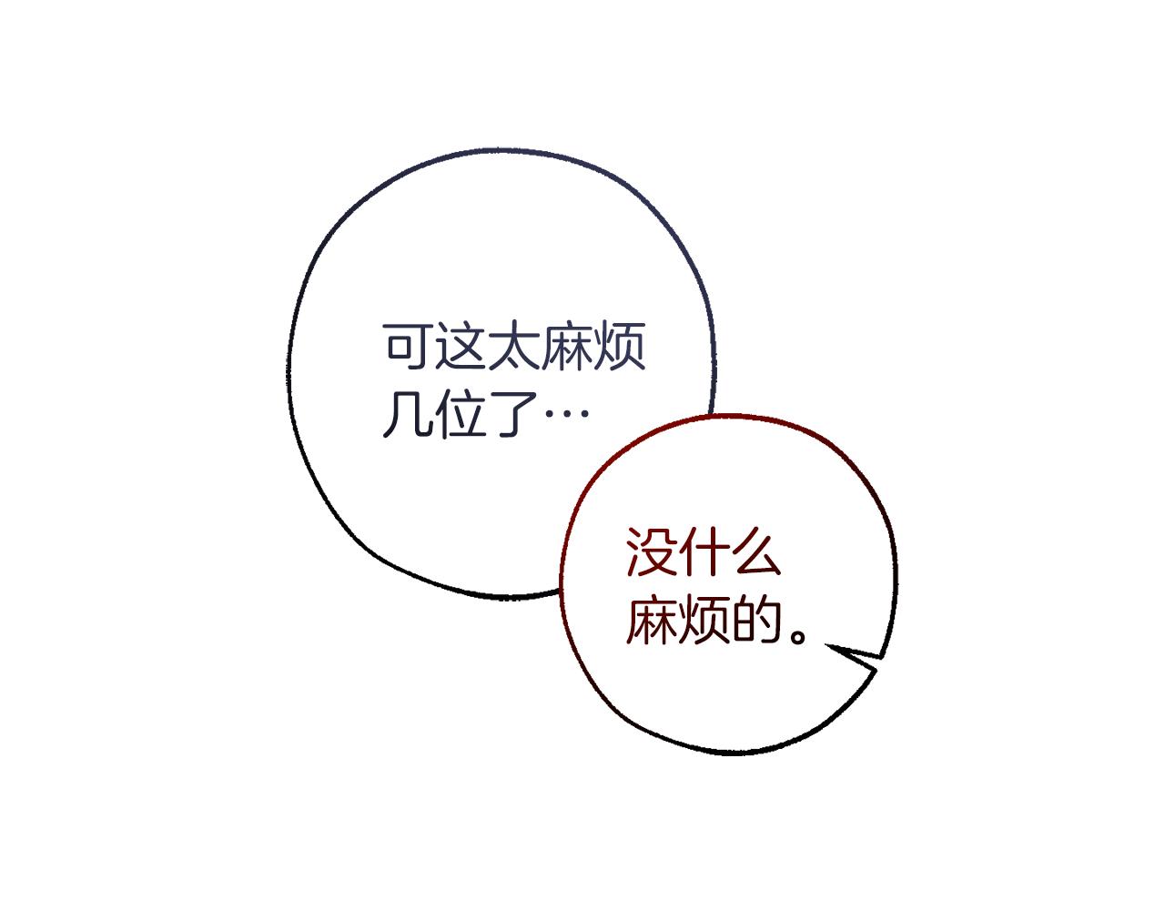 第137话 冤大头121