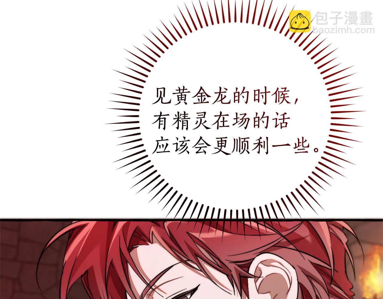 第137话 冤大头128