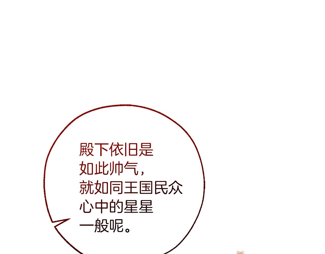 第137话 冤大头140