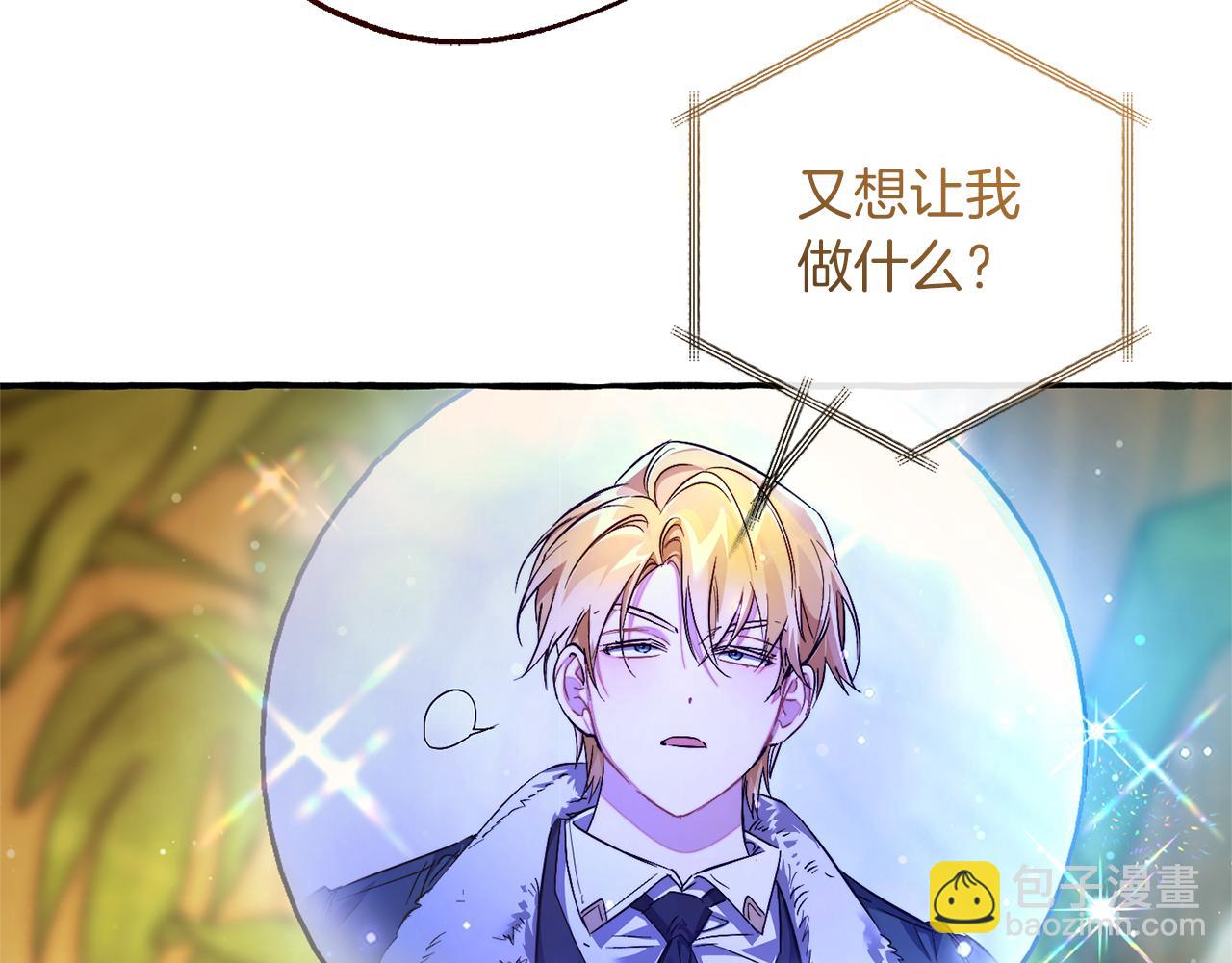 第137话 冤大头141