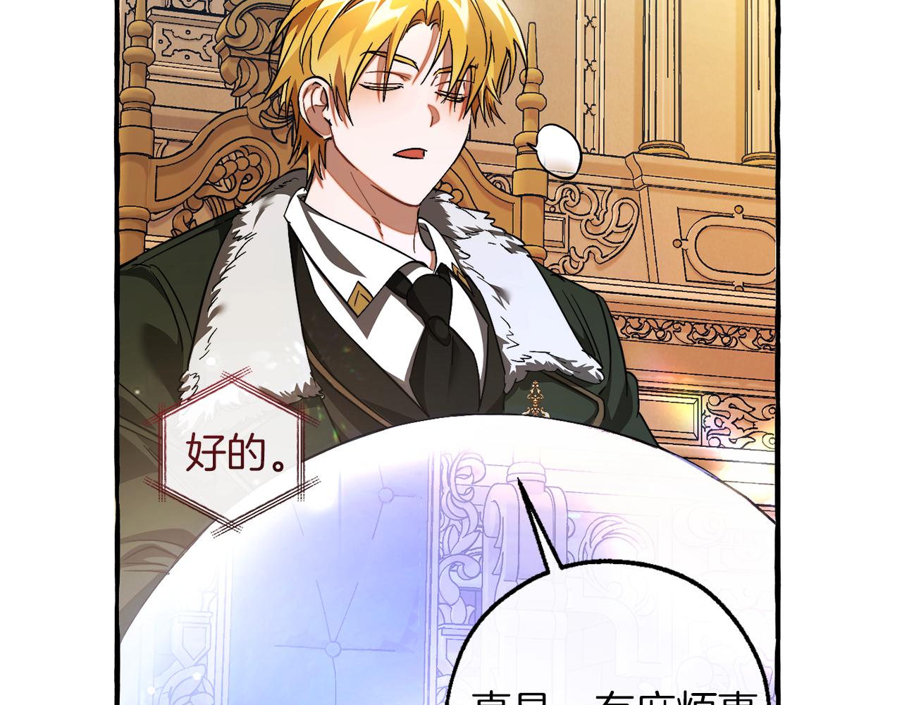 第137话 冤大头174